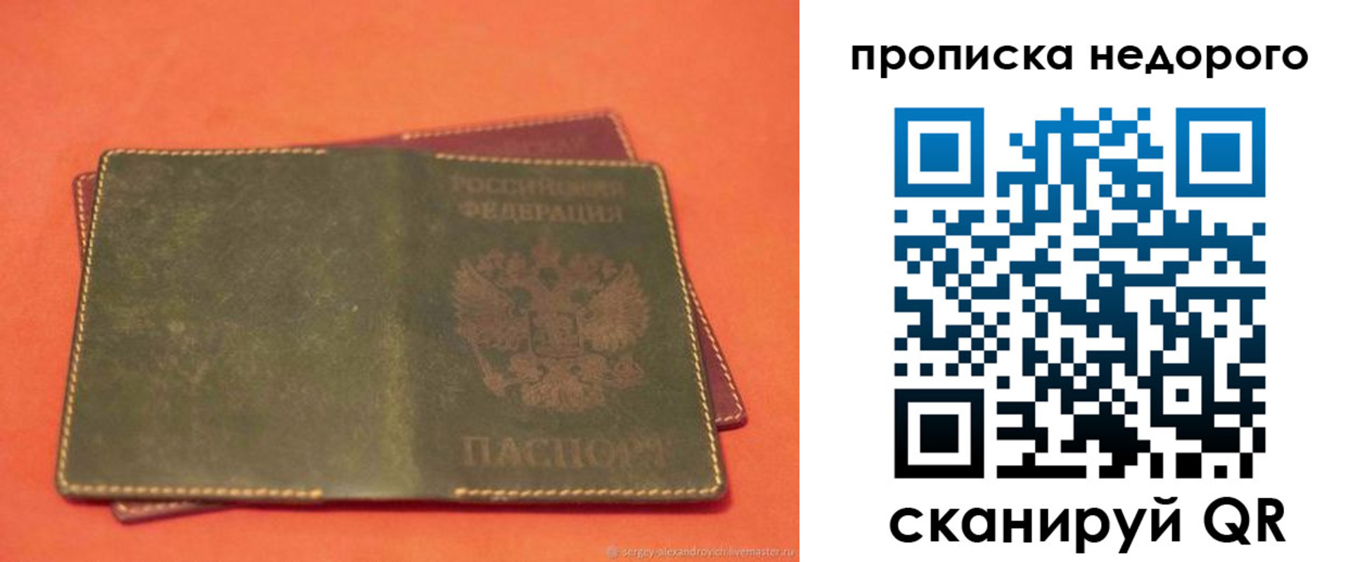 миграционный учет в Шагонаре